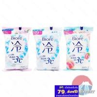 ราคา Biore -3°C Ice Cold Body Sheet 20แผ่น 3สูตร ทิชชูเปียกเย็นมากๆ wipe sheet Wet Tissue (1235580117)