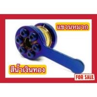 ราคา แขวนหมวก น้ำเงิน-ทอง (น็อตน้ำเงิน) (25533273115)