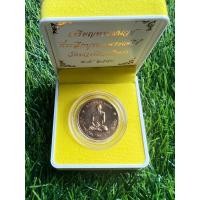 ราคา พร้อมกล่องเหรียญทรงผนวชวัดบวรนิเวศวิหาร รุ่นบูรณเจดีย์ เนื้อทองแดง ปี 2550 สภาพ UNC (21475101129)