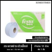 ราคา Festa กระดาษชำระม้วนใหญ่ ทิชชู่ม้วนใหญ่ กระดาษชำระ JRT 1 ชั้น 600 เมตร จำนวน 12 ม้วน, 1 ลัง (24677484310)