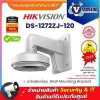 ราคา Hikvision DS-1272ZJ-120 ขาจับยึดกล้อง Wall mount For 2522 by Vnix Group (52354992123)