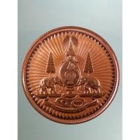 ราคา Antig Sun 616 เหรียญตราสัญลักษณ์พระราชพิธีฉลองสิริราชสมบัติครบ 50 ปีในหลวงรัชกาลที่ 9 เนื้อทองแดงบรอนซ์นอก พ่นทราย ขั (29559185249)