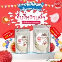 ราคา [TidjaiThaisnack เงาะรสชาติลิ้นจี่] เงาะรสชาติลิ้นจี่ หนึ่งกิโลกรัม ผลไม้อบแห้ง เกรดพิเศษ (29553995146)