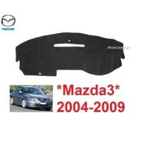 ราคา Mazda3 พรมปูคอนโซล 2004 2005 - 2009 2010 เก๋ง มาสด้า 3 เก่า พรมหน้ารถ แผงหน้า คอนโซน พรมหน้าปัด รถยนต์ พรมในรถ Mazda 3 (29972269316)
