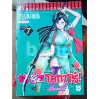 ราคา ข้าชื่อ โคทาโร่ ภาค L เล่ม 1-7 (ออกมาแค่ 8 เล่ม) (23090307507)