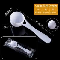 ราคา （พร้อมส่ง) ช้อนตวง สำหรับตวงอาหารเสริม คอลลาเจน ตวงนมผง -ช้อนตวงพลาสติก ทนทาน แข็งแรง ขนาด 5 กรัม (23156517482)