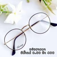 ราคา แว่นสายตาสั้น แว่นสายตายาว เลนส์ 50-400 แว่นสีดำทอง แว่นทรงหยดน้ำ ราคาเบา กดเลือกเลนส์ได้เลย แว่นตา loveglassesonline (5859570661)