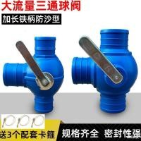 ราคา ชลประทานการเกษตรทีบอลวาล์วไหลขนาดใหญ่วาล์วมัลติฟังก์ชั่เหล็กจับหยดชลประทานด้วยไมโครสเปรย์สวิทช์ตรงข้อต่อ คะฟ (52806890279)