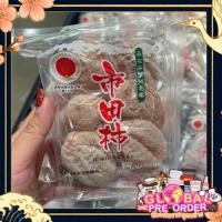 ราคา ‼️ของแท้จากญี่ปุ่น‼️ ลูกพลับแห้ง อิชิดะ มีขายตามฤดูกาลเฉพาะช่วงนี้เท่านั้น (52003279005)