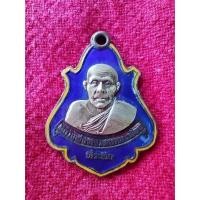 ราคา เหรียญที่ระลึกหลวงพ่อคง วัดบางกะพ้อม (19154813945)