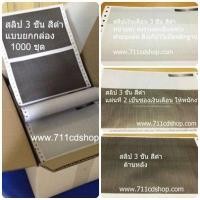 ราคา สลิปเงินเดือน พนักงาน กระดาษคาร์บอน ต่อเนื่อง 2 ชั้น 1 Pack 120 แผ่น (23552385456)