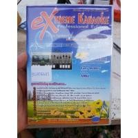 ราคา ลด75.-ใส่โค้ดINC8SM3-โปรแกรม eXtreme Karaoke คาราโอเกะ (2655050256)