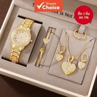 ราคา นาฬิกาข้อมือแฟชั่นสำหรับผู้หญิง 6 ชิ้น ตัวเรือนอาหรับ ควอตซ์ สายอะลูมิเนียม ประดับเพชรชุดเครื่องประดับ (43259311478)