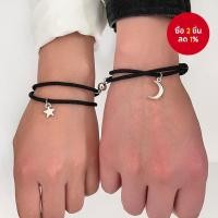 ราคา เซ็ตเครื่องประดับสร้อยข้อมือคู่รูปดาวและพระจันทร์สไตล์ใหม่ 2 ชิ้น (41515325918)
