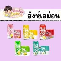ราคา สิงห์เลมอน โซดา กระป๋องละ 330 มล.แพ็ก 6 กระป๋อง (28894423058)