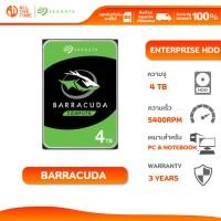 ราคา SEAGATE 4TB BarraCuda HDD ขนาด 3.5" 5400RPM C/256MB SATA 6GB/s สำหรับ PC&Labtop : ST4000DM004_3Y (44703104561)