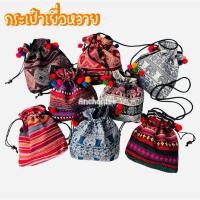 ราคา กระเป๋า กระเป๋าชาวดอย กระเป๋าชาวเขา สะพายข้าง (21283246423)