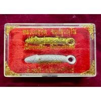 ราคา ปลัดขิก มหาโชคลาภ หลวงพ่อยิด วัดหนองจอก พร้อมการ์ดหลวงพ่อยิด (24529804591)