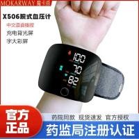 ราคา ข้อมือเกรดเครื่องวัดความดันโลหิตเสียงจีนชาร์จหน้าจอแบ็คไลท์ในครัวเรือนข้อมือเครื่องวัดความดันโลหิต (40326752436)