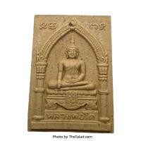 ราคา พระผงหลวงพ่อโต วัดสะพาน ตลิ่งชัน กรุงเทพฯ สร้างปี 2553 (16886172402)