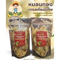 ราคา ทุเรียนทอดชิ้นใหญ่ เกรด A 250 กรัม 2 ห่อ (28240790681)