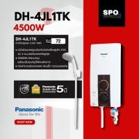 ราคา DH-4JL1T / DH-4JL1TK เครื่องทำน้ำอุ่น​ พานาโซนิค panasonic ขนาด 4,500 วัตต์​ Shower​ Heater Panasonic 4,500 watts (21695614240)
