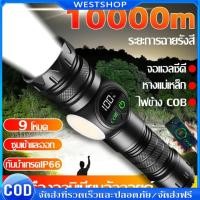 ราคา ✨ชาร์จไฟ2ครั้งใน1ปีไฟฉาย ไฟฉายแรงสูง ไฟฉายเดินป่า 9 โหมด ไฟข้าง COB ไฟฉายLED ไฟฉายมือถือ ไฟฉายแรงสูงไกล Flashlight (53800305057)