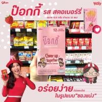 ราคา Pocky ป๊อกกี้ บิสกิตแท่งเคลือบ สตรอเบอร์รี่ 13.5 กรัม 12 ซอง (0536) Biscuit strawberry กูลิโกะ (2716555651)