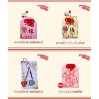 ราคา พร้อมส่ง/ส่งด่วน เครื่องรางวัดหลงซาน เครื่องรางไต้หวัน เครื่องรางความรัก ทำพิธีแล้ว 09/2025 (28131953928)