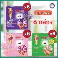 ราคา อาท พลัส ยาจุดกันยุง ไล่ยุง ยาจุดน้องหมา ยาจุดสัตว์เลี้ยง กลิ่นลาเวนเดอร์ 6 กล่อง (25913485139)