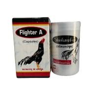 ราคา ไฟลท์เตอร์ เอ Flighter A วิตามินบำรุงไก่ชน แบบเม็ด (29629408249)