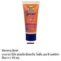 ราคา #ของแท้ Banana Boat SPF50+ PA+++ ขนาด 90 มล. สีส้ม #ครีมกันแดด (12401322231)