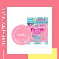 ราคา [ของแท้ 100%] แป้งนาทริฟสูตร Anti-Acne คุมมัน Natriv Pocket Powder นาทริฟ พ๊อกเก็ต พาวเดอร์ 4 กรัม (23382173064)
