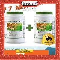 ราคา (แพคคู่ถูกกว่า!) โปรตีนแอมเวย์ขนาด 900กรัม จาก Nutrilite (18300646966)