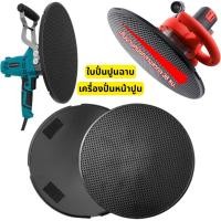 ราคา 38ซม ใบปั่นปูนฉาบ เครื่อง ผสม ปูน ฉาบ แผ่นขัดปูนฉาบ ใบขัดปูนฉาบ จานปั่นปูนฉาบ ใบฉาบปูน (46655792484)