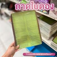 ราคา ถาดใบตอง จานใบตอง ขนาด 30 ซม. จานเมลามีน ถาดใบตองใส่อาหาร จานสี่เหลี่ยมผืนผ้า (27938598829)