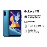 ราคา Samsung Galaxy M11 (3/32 GB) เครื่องใหม่ (3336722092)