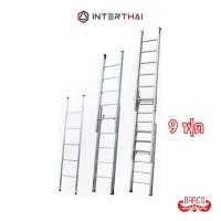 ราคา BARCO บันไดเลื่อนสไลด์ รุ่น 9 ฟุต 1ตอน 2ตอน 3ตอน รับได้ 150 กิโลกรัม (5147256638)