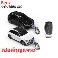 ราคา เคสกุญแจรีโมทรถยนต์ สําหรับ Mercedes-Benz Mercedes-Benz GLC GLE A Class C Class S Class (25973341709)