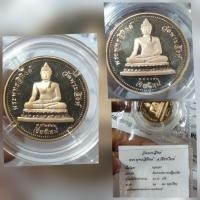 ราคา เหรียญ พระพุทธสิหิงค์ ทองแดงนอกขัดเงาพ่นทรายเคลือบเงิน (26260943331)