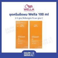 ราคา ครีมยืดผม เวลล่า Wella Professionals Creatine Straight Hair Straightening Cream And Neutralizer 100 ml (14802741667)