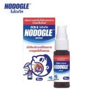 ราคา Nodogle Mouth Spray 15 ml. โนดูเกิล สเปรย์สารสกัดธรรมชาติ สำหรับช่องปากและลำคอ (7955970863)