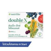 ราคา ดับเบิ้ล เอ็กซ์ ไฟโตเบลนด์ บรรจุ 186 เม็ด แอมเวย์ Nutrilite Double X (ของแท้ 100%) (26580942328)