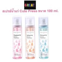 ราคา สเปรย์น้ำแร่ Cute Press Mineral Facial Mist 3 สูตร ขนาด 100 ml. (22981229256)