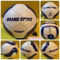 ราคา [ของแท้100%] ฟุตซอล ลูกฟุตซอล Grand Sport รุ่น Mercury Hybrid หนัง PU เบอร์ 3.7 futsal มาตรฐานใช้แข่งขัน (3761057985)