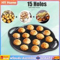 ราคา พร้อมส่ง กระทะขนมครก 15 หลุม เผาผิวดำอย่างดี ใช้ทำขนมครก ทอดไข่นกกระทา Takoyaki Pan (29266254253)