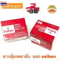 ราคา SEIKEN ยางหุ้มเพลาขัตัวนอก ของ vigo 4 * 4 year 05 4x4 SBT-172 VIGO 4WD FORTUNER 2005 ยางเพลาขั ยางหุ้มเพลา ตัวนอก (42423763863)