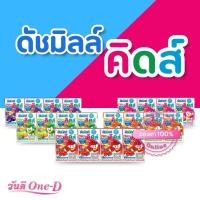 ราคา VDOดัชมิลล์ คิดส์ Dutch Mill Kids นมเปรี้ยว กล่องเล็ก 90มล. 1 แพ็ค 4 กล่อง นมโยเกิร์ต นมโค(ขนาดพกพา) (24483258319)