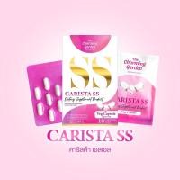 ราคา ผลิตภัณฑ์เสริมอาหาร Carista SS คาริสต้า เอสเอส (14985531316)