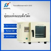 ราคา ตู้อบแห้งลมร้อน Zhongxin DHG-9003AS ตู้อบลมร้อน ตู้ทดสอบอุณหภูมิต่ำ-สูง RJKG (55205360730)